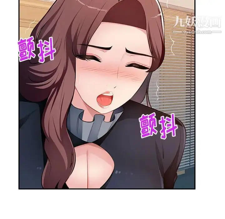 漫画《混乱一家人》第24话第89张图
