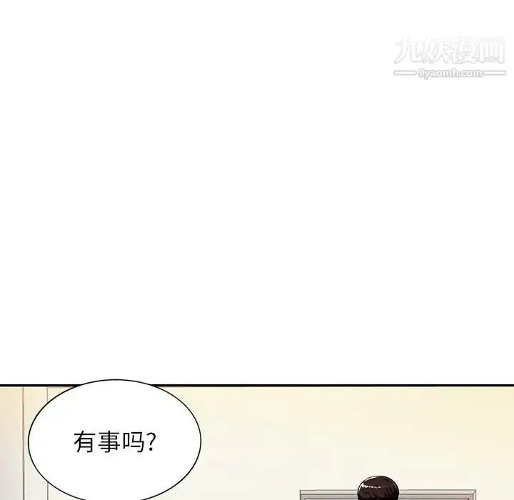 漫画《混乱一家人》第20话第104张图