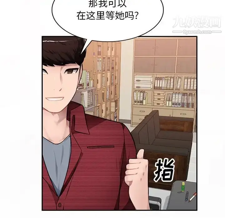 漫画《混乱一家人》第20话第113张图