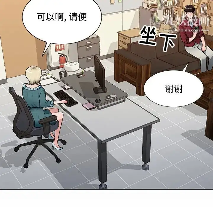 漫画《混乱一家人》第20话第115张图