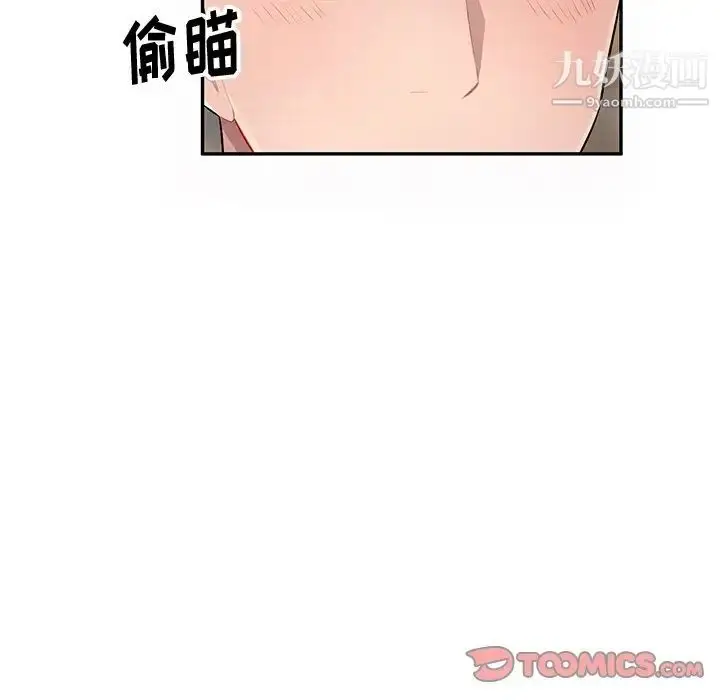 漫画《混乱一家人》第20话第117张图