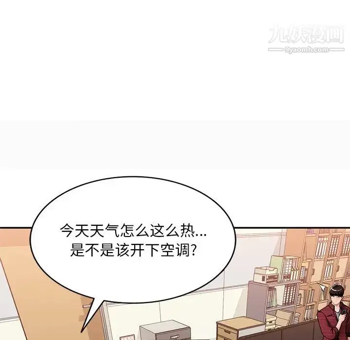 漫画《混乱一家人》第20话第132张图