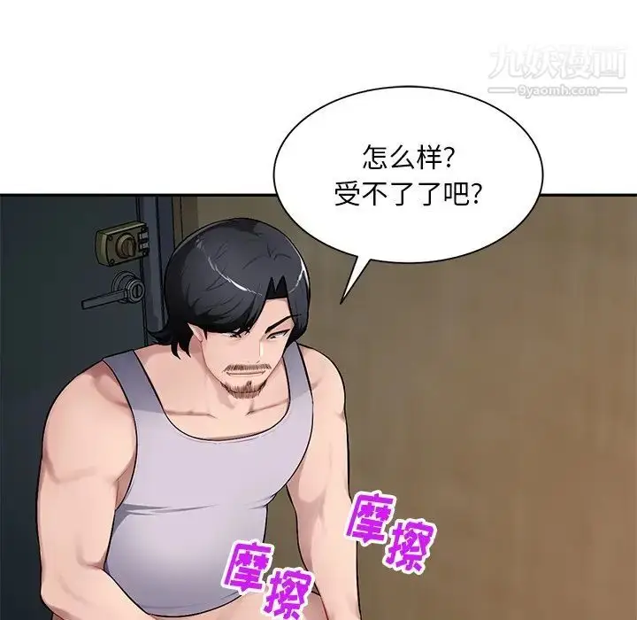 漫画《混乱一家人》第20话第17张图