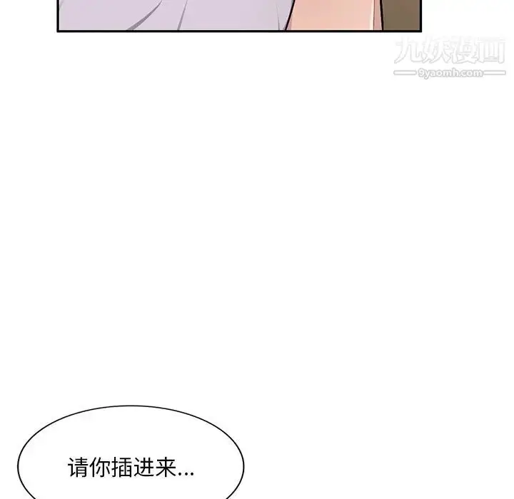 漫画《混乱一家人》第20话第22张图