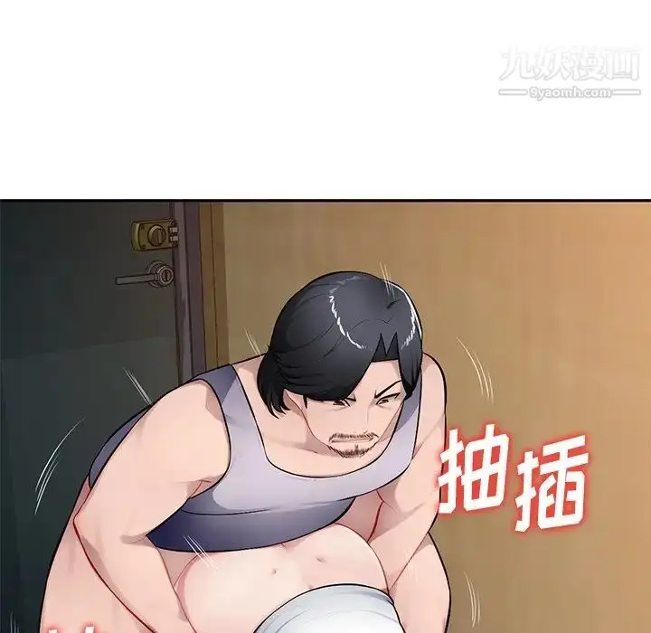 漫画《混乱一家人》第20话第37张图