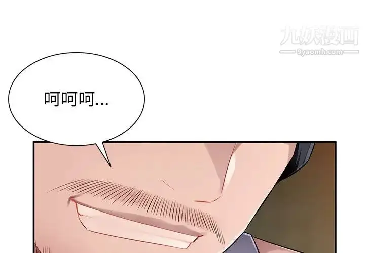 漫画《混乱一家人》第20话第4张图