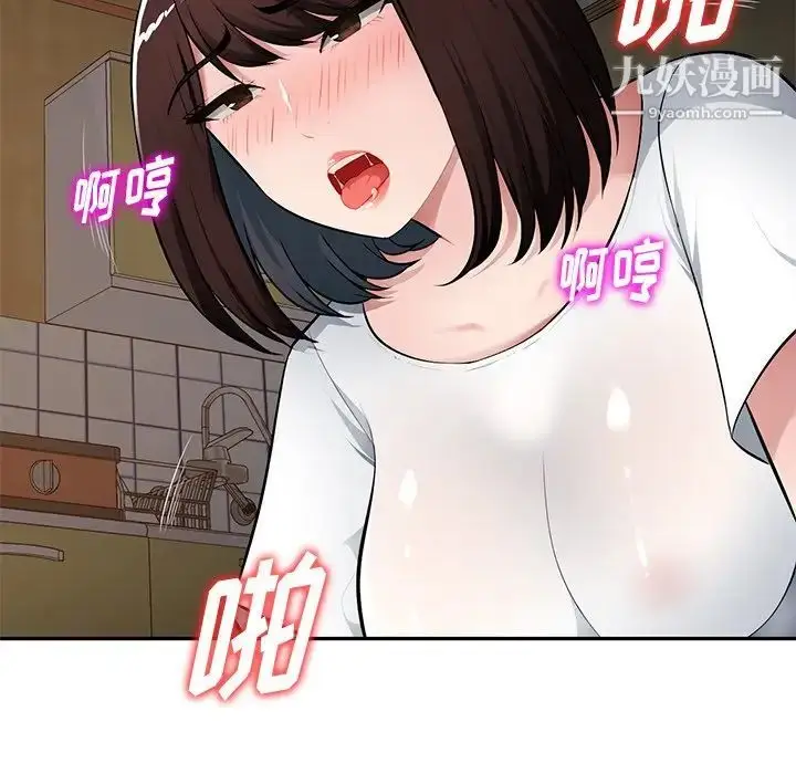 漫画《混乱一家人》第20话第40张图