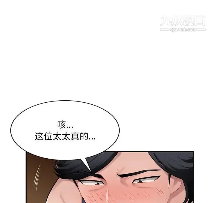 漫画《混乱一家人》第20话第41张图