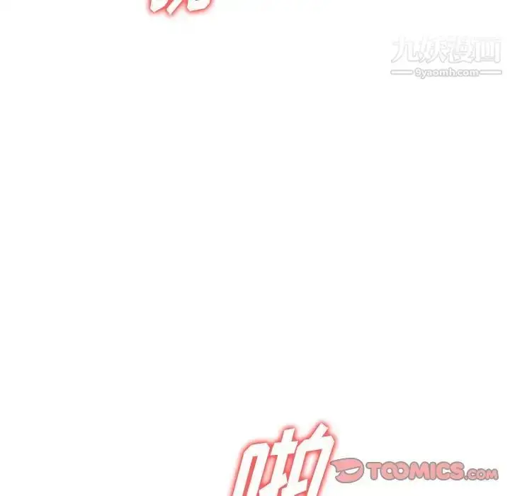 漫画《混乱一家人》第20话第45张图