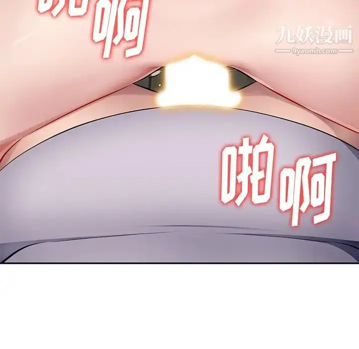 漫画《混乱一家人》第20话第74张图