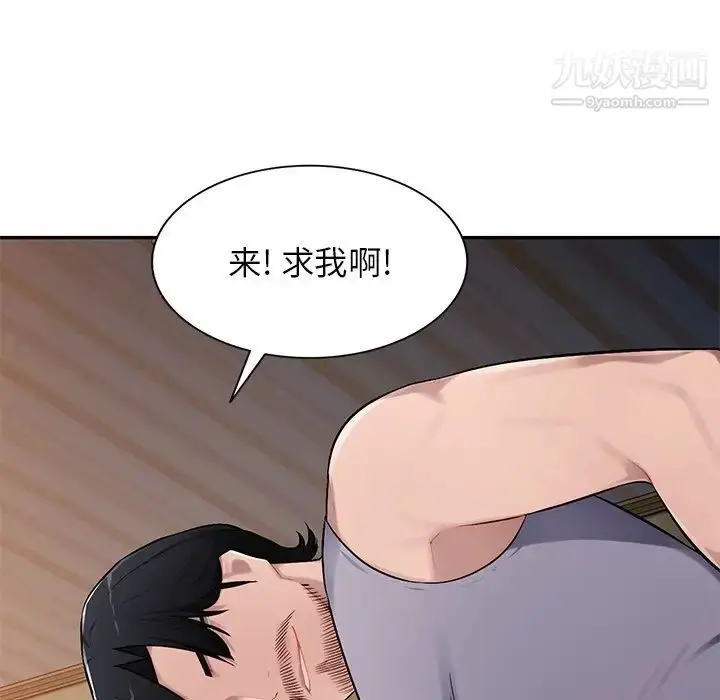 漫画《混乱一家人》第20话第8张图