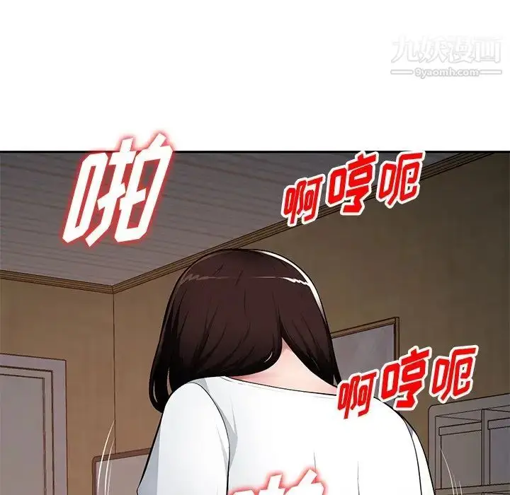 漫画《混乱一家人》第20话第80张图