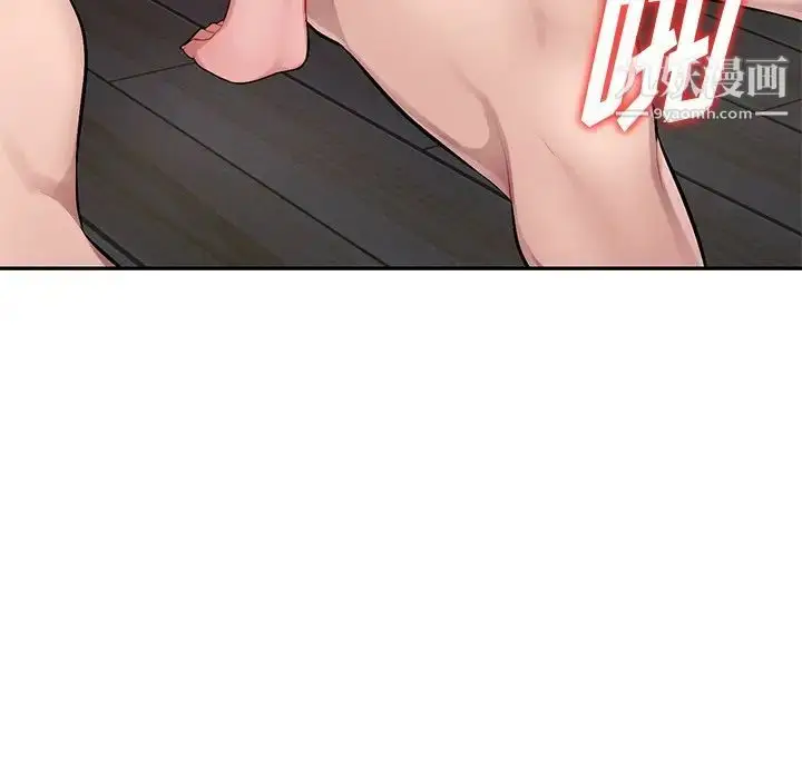 漫画《混乱一家人》第20话第82张图