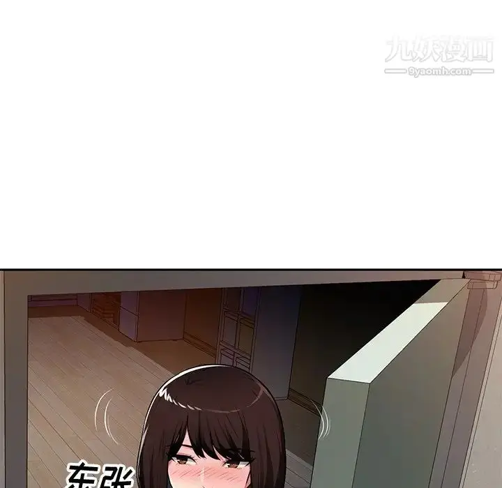 漫画《混乱一家人》第20话第86张图