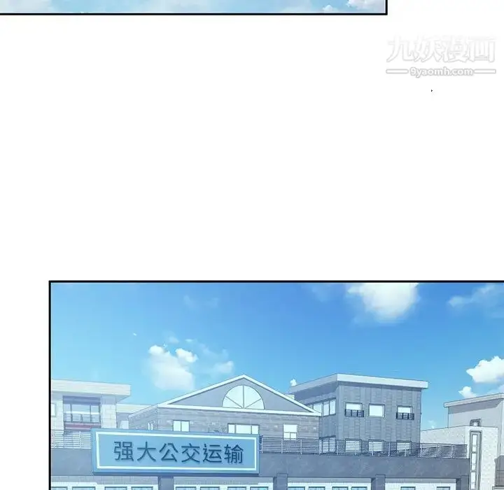 漫画《混乱一家人》第20话第95张图