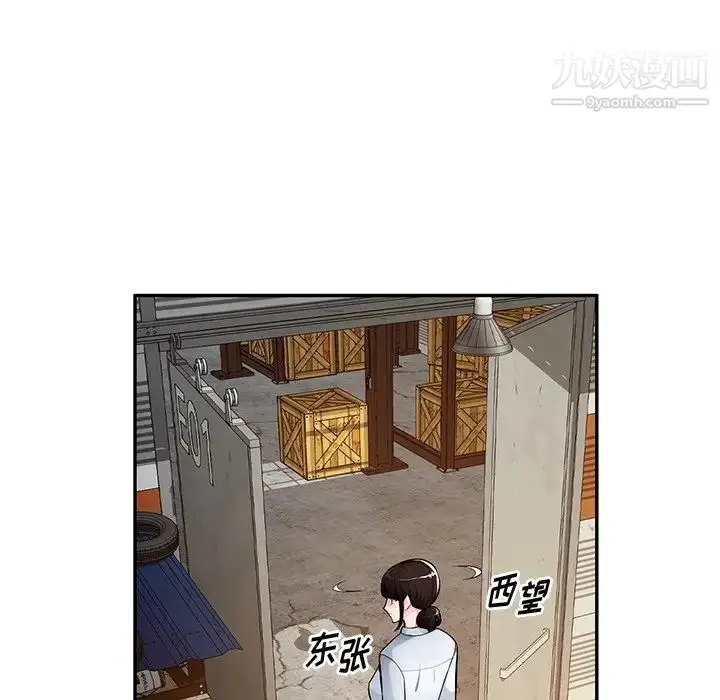 漫画《混乱一家人》第22话第102张图