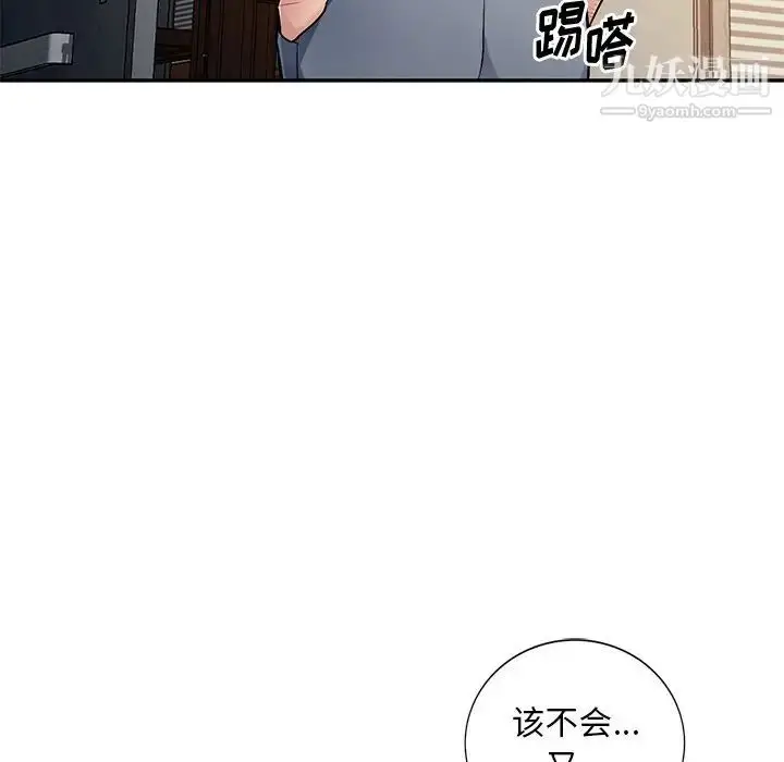 漫画《混乱一家人》第22话第106张图