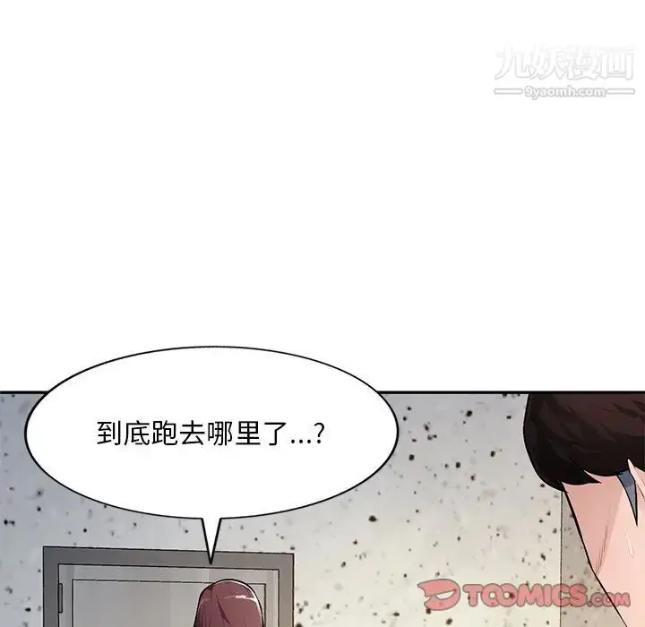 漫画《混乱一家人》第22话第117张图
