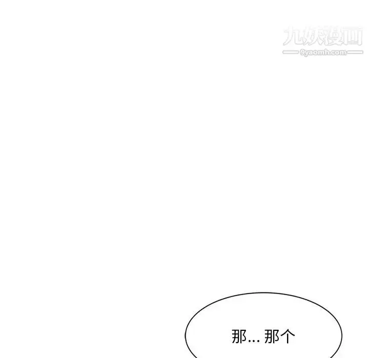 漫画《混乱一家人》第22话第119张图