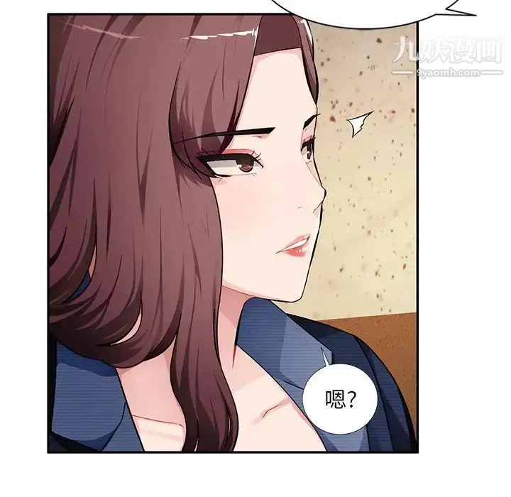 漫画《混乱一家人》第22话第120张图
