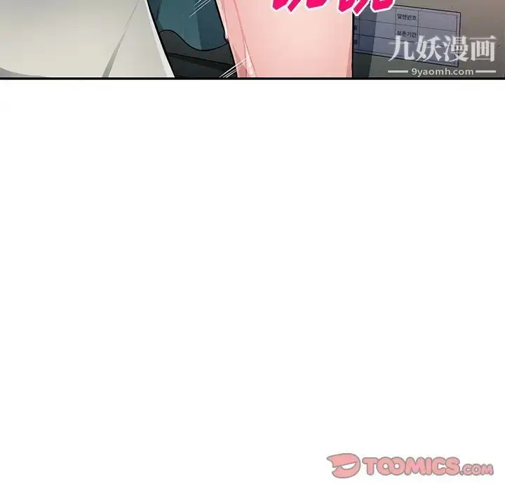 漫画《混乱一家人》第22话第27张图