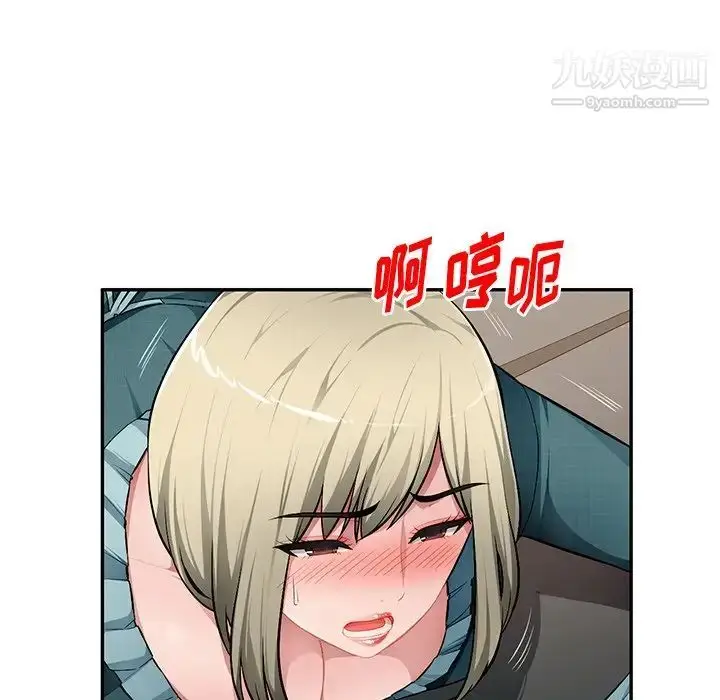 漫画《混乱一家人》第22话第30张图