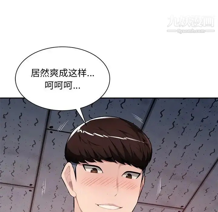漫画《混乱一家人》第22话第37张图