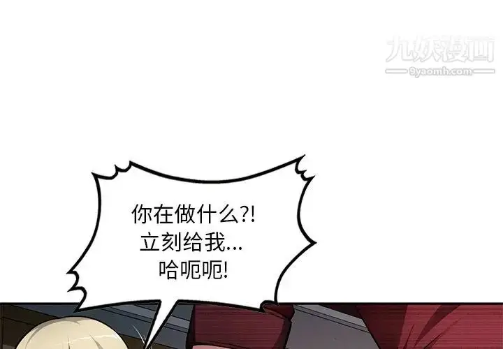 漫画《混乱一家人》第22话第4张图