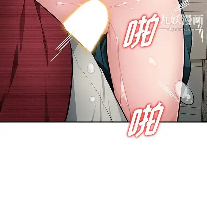漫画《混乱一家人》第22话第43张图