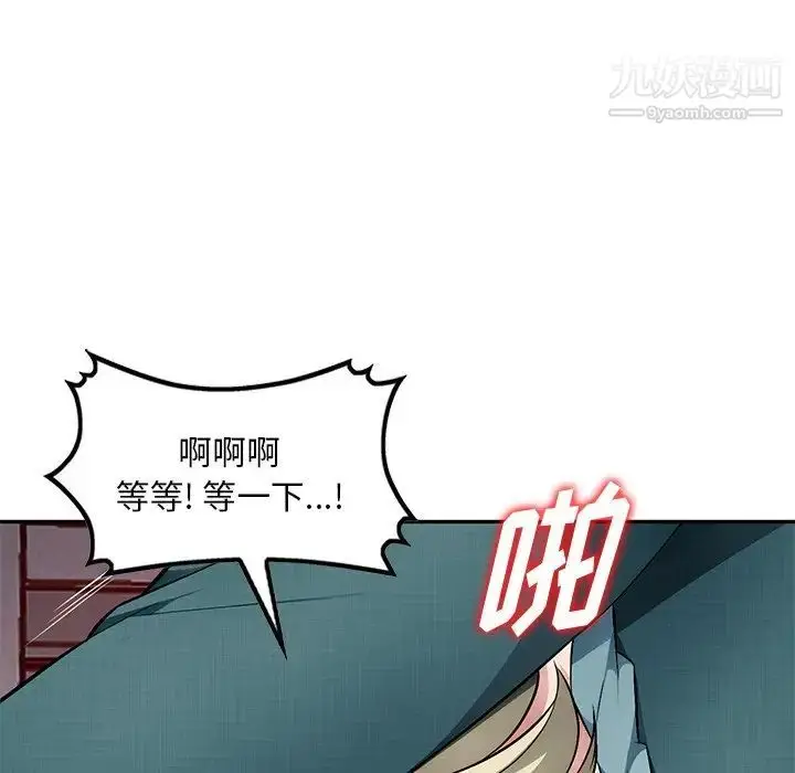 漫画《混乱一家人》第22话第44张图