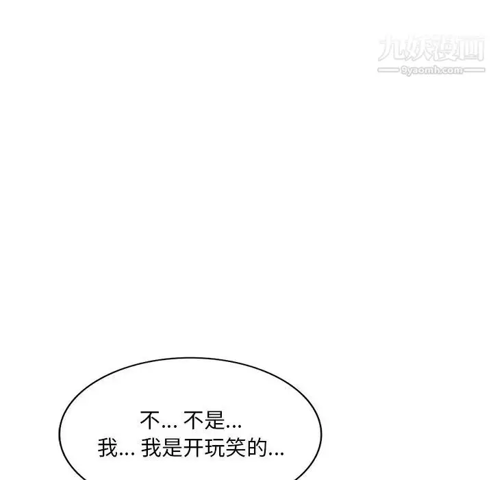 漫画《混乱一家人》第22话第59张图
