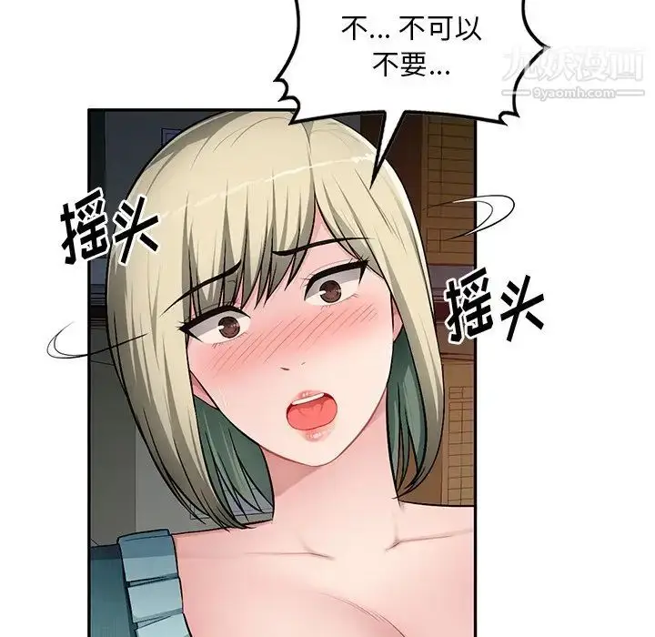 漫画《混乱一家人》第22话第64张图