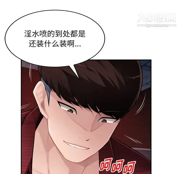 漫画《混乱一家人》第22话第68张图