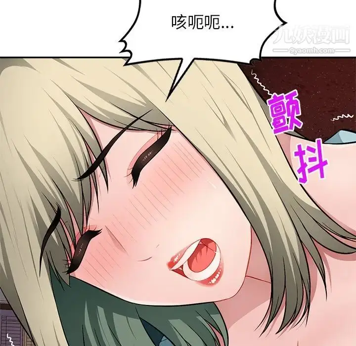 漫画《混乱一家人》第22话第7张图