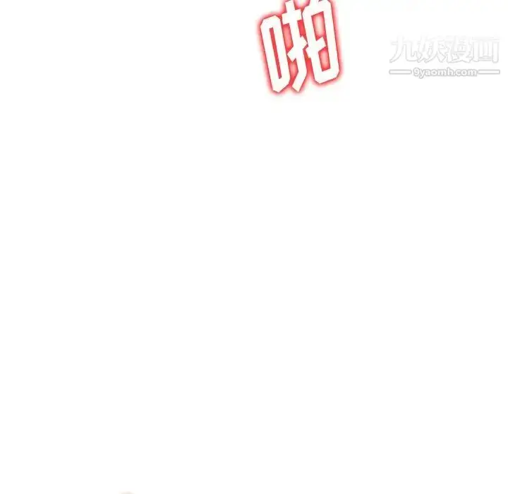 漫画《混乱一家人》第22话第78张图