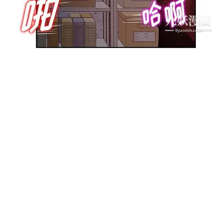 漫画《混乱一家人》第22话第82张图