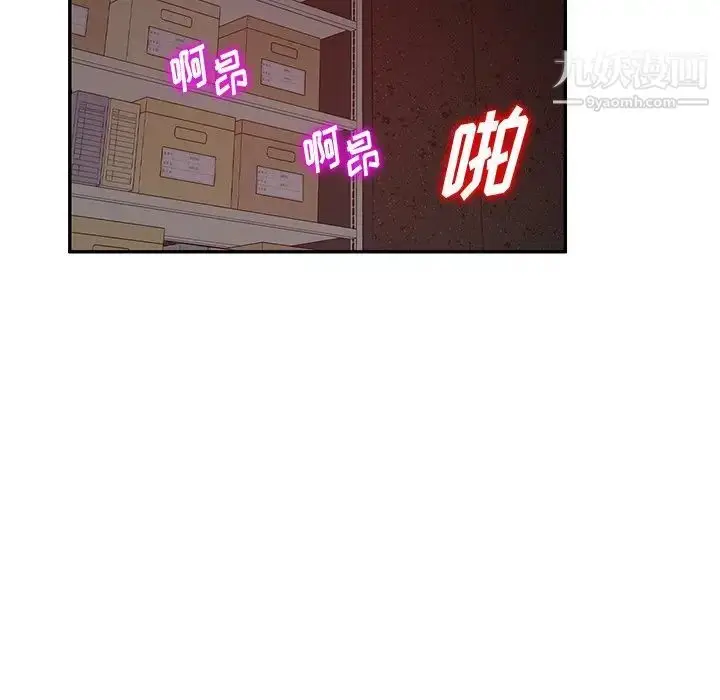 漫画《混乱一家人》第22话第86张图