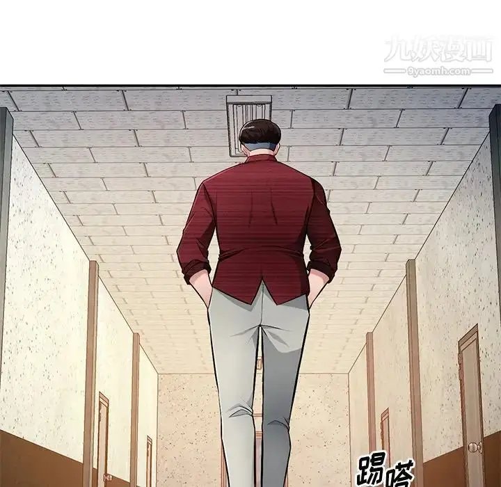 漫画《混乱一家人》第22话第94张图