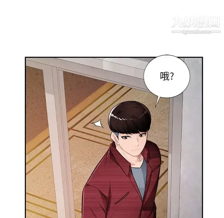 漫画《混乱一家人》第22话第98张图