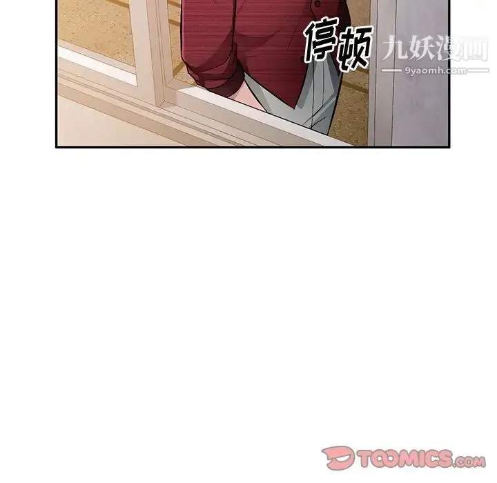 漫画《混乱一家人》第22话第99张图
