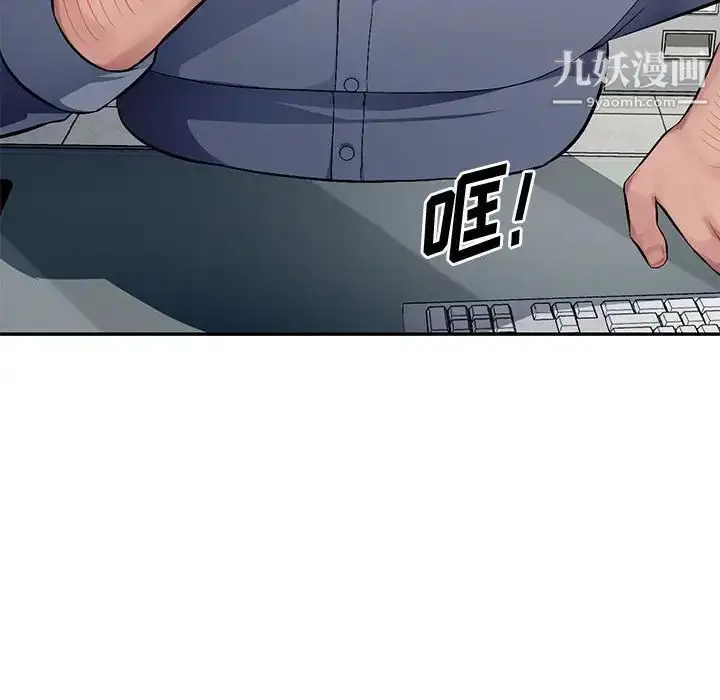 漫画《混乱一家人》第14话第10张图