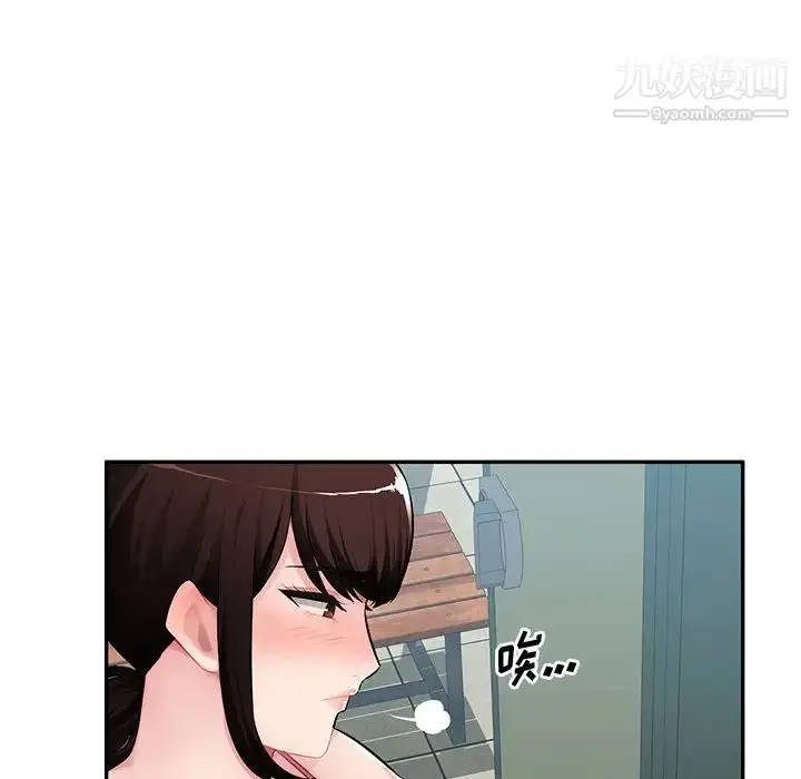 漫画《混乱一家人》第14话第102张图