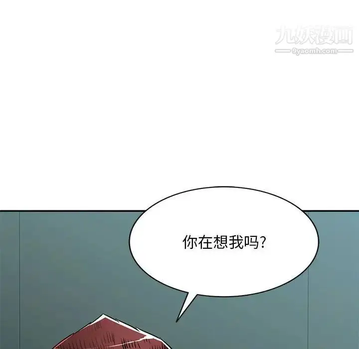 漫画《混乱一家人》第14话第104张图