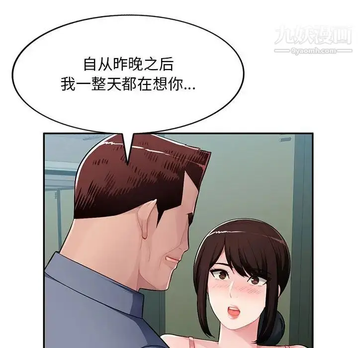 漫画《混乱一家人》第14话第107张图