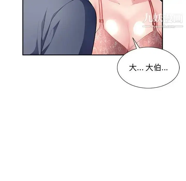 漫画《混乱一家人》第14话第108张图