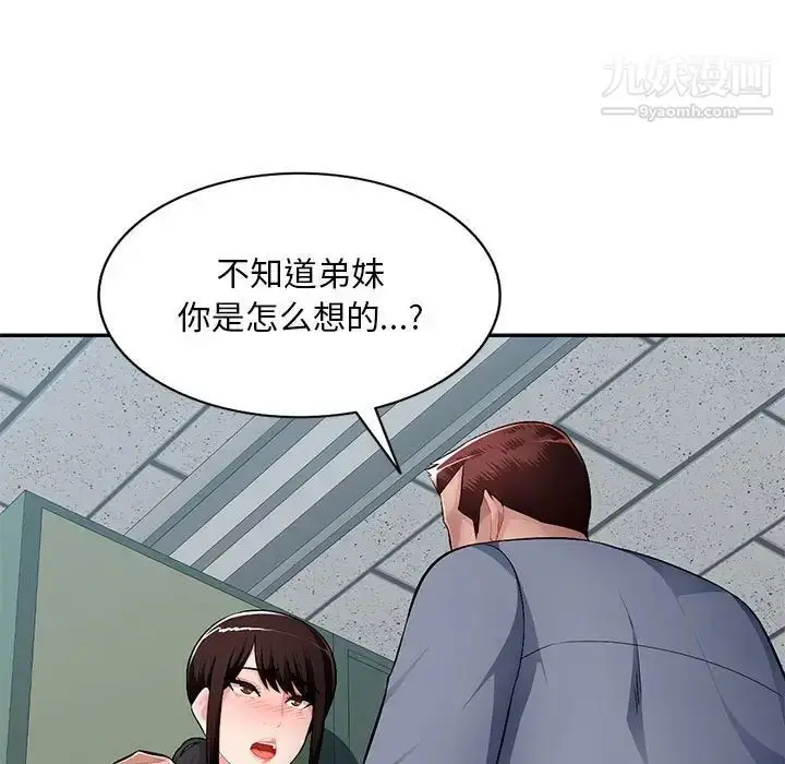 漫画《混乱一家人》第14话第109张图