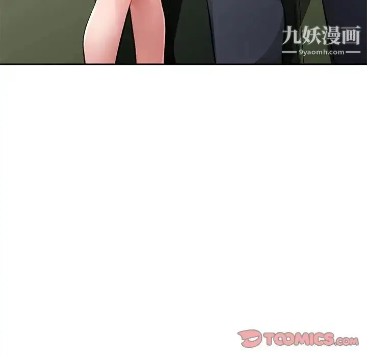 漫画《混乱一家人》第14话第111张图