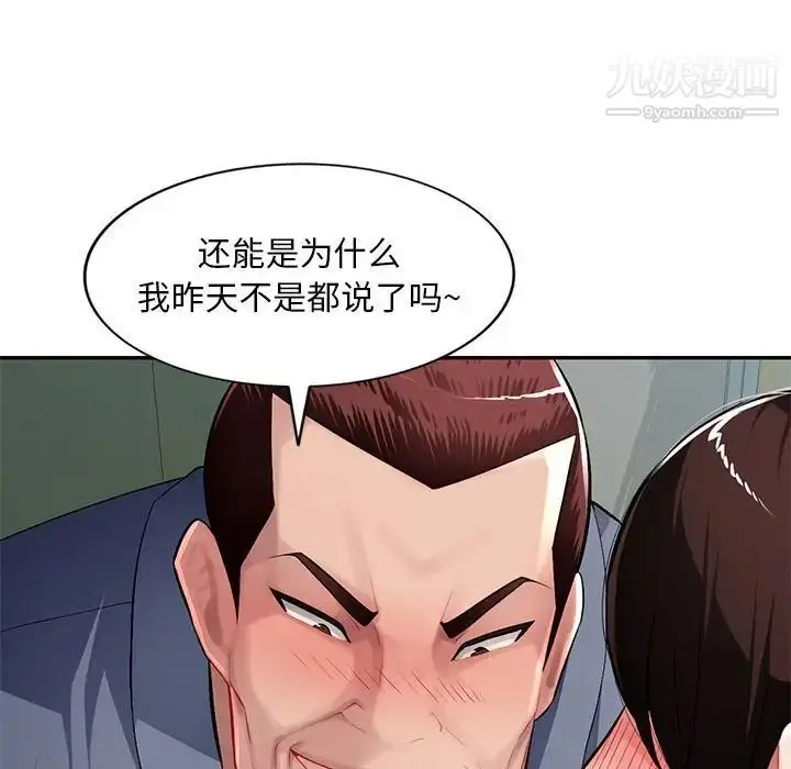 漫画《混乱一家人》第14话第112张图