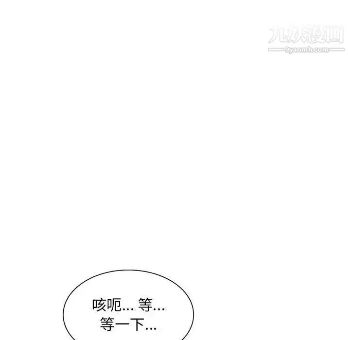 漫画《混乱一家人》第14话第116张图