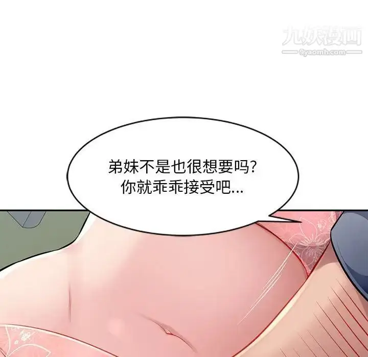 漫画《混乱一家人》第14话第118张图